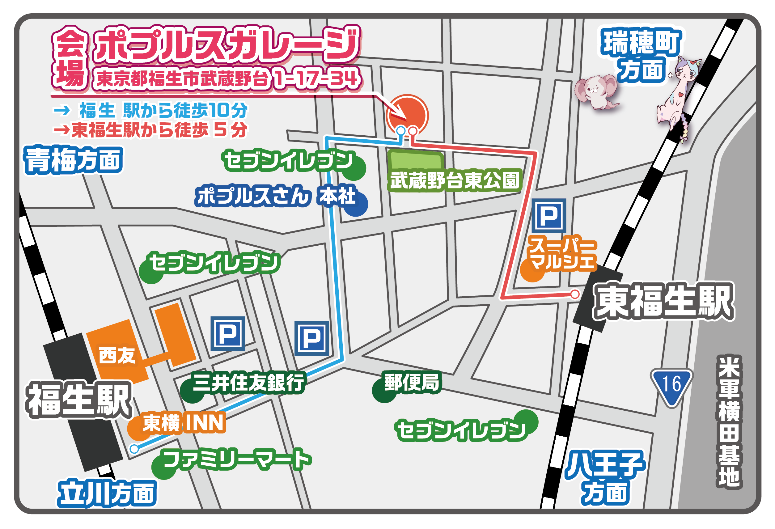 会場アクセス