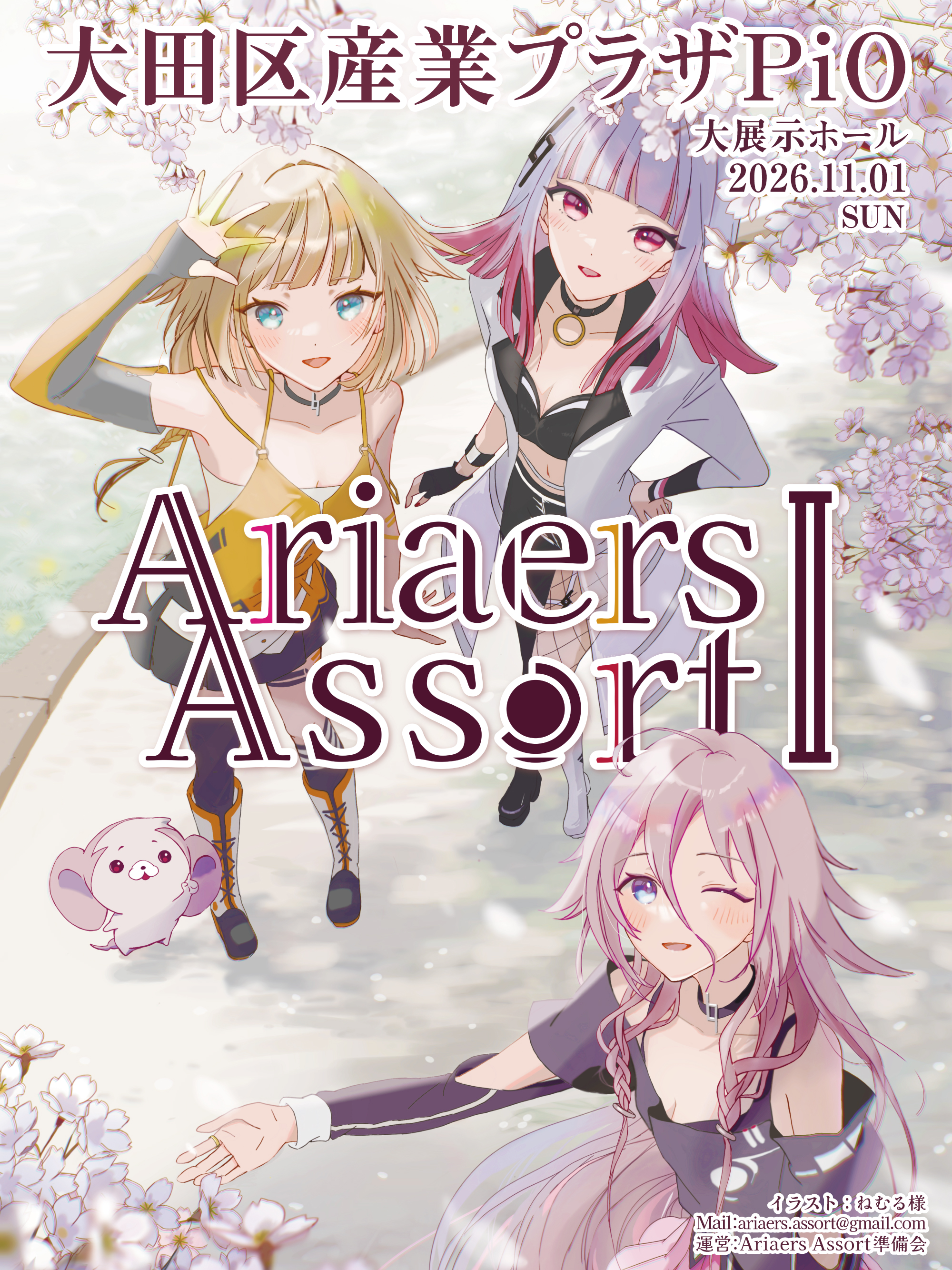 キービジュアル